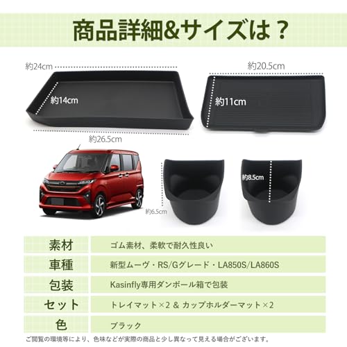 Kasinfly Rubber Mat for New Move RS G, Scratch-Resistant, Non-Slip Mat, Covers Scratches, Drink Holder Cover, Custom Interior Parts, Rubber Mat, Reduc