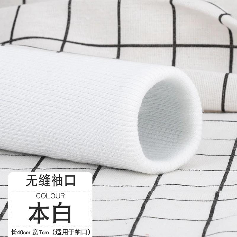 35x7cm Pure Cotton Ribbed Knitted Cuffs Fabric For Adult And Children's Sweaters Down Jackets Handmade DIY Leg Cuffs TJ21161
