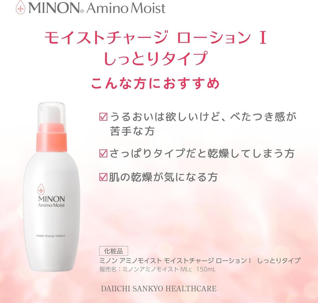 Minon Amino Moist Moist Charge Lotion I Refill 130mL with Sample for Sensitive for Dry Moisturizing Hydrating Type [Suitable Skin] [Suitable Skin]