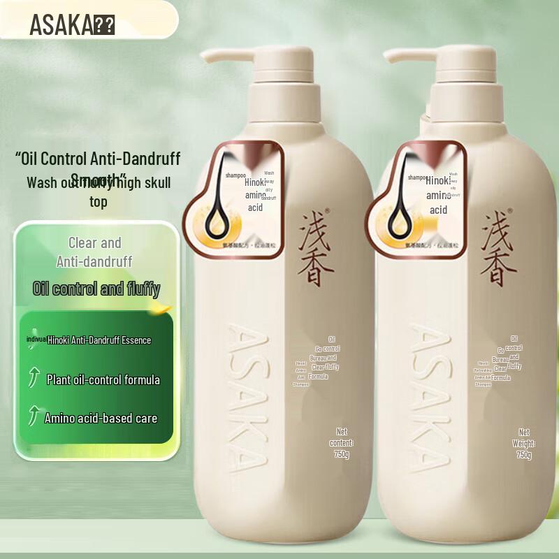 ASAKA Cypress Amino Acid Anti-Dandruff & Oil Control Shampoo (750g X 2)