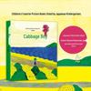 Magic Funny Picture Book: Little Brother Cabbage