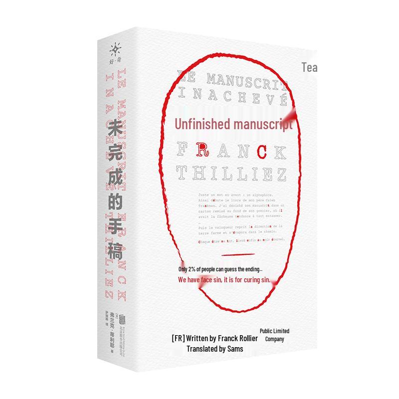 Unfinished Manuscript Novel
