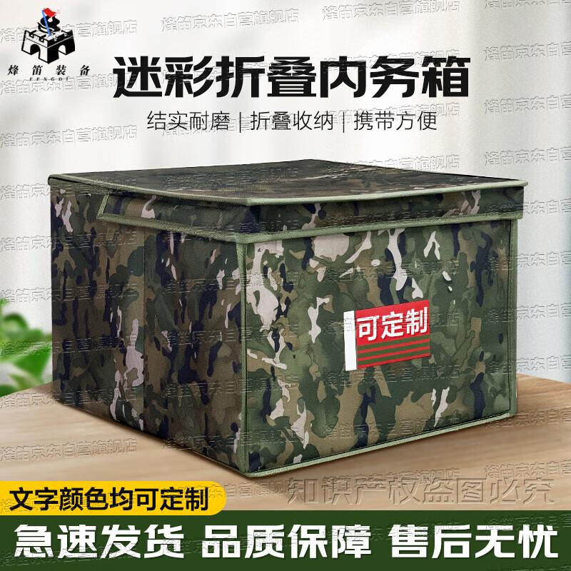 Folding Camouflage Storage Box