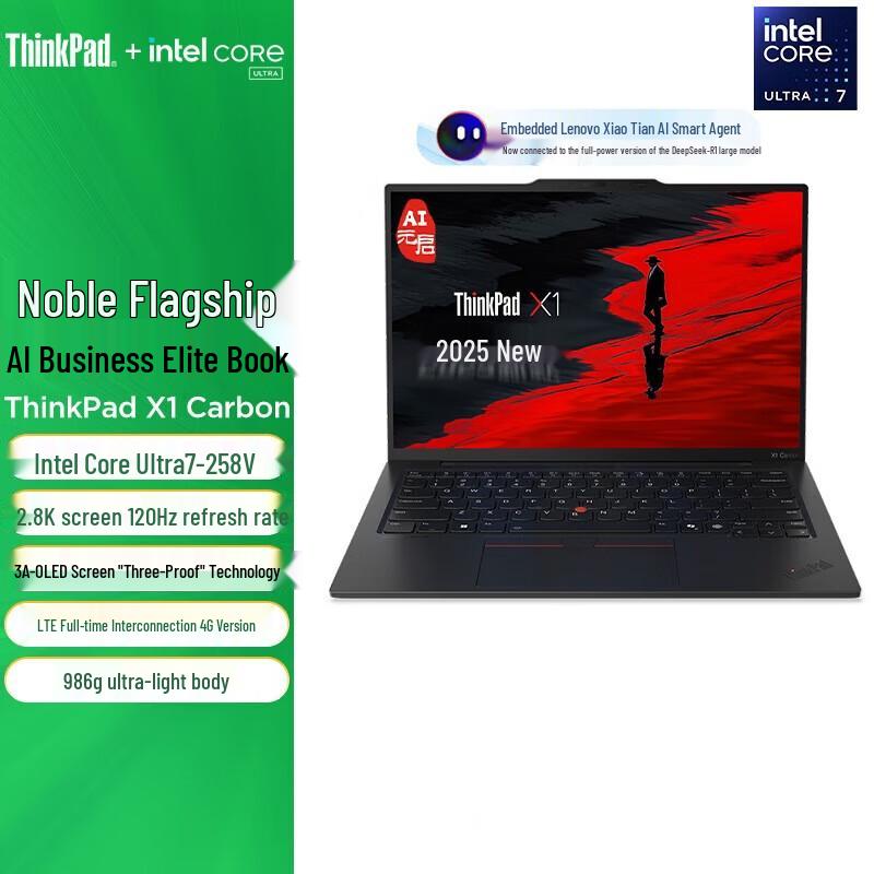 Lenovo ThinkPad X1 Carbon AI 2025 14-inch Business Laptop (CN version)
