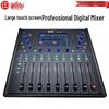 HuiDu HD-X Professional Digital Audio Mixer (CN Version)