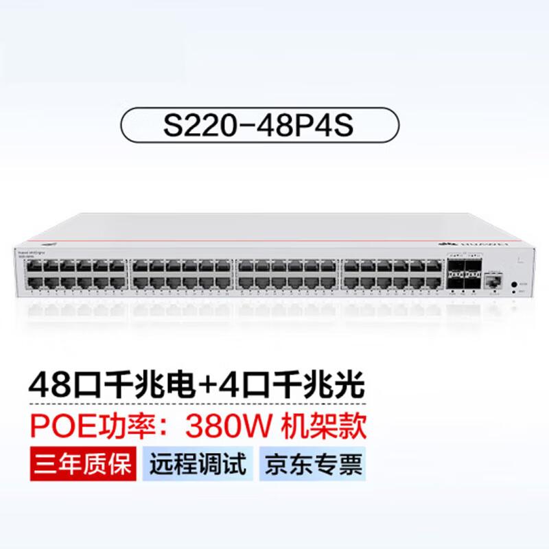 HUAWEI eKitEngine S220 Series 48-Port Gigabit PoE Managed Switch