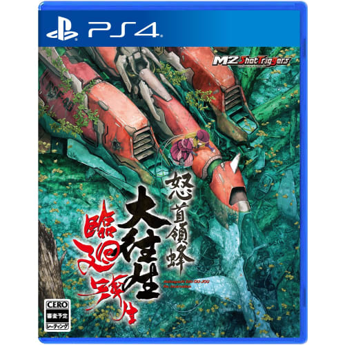 

Angry Head Bee Daiojo Rinmawari Tensei - PS4