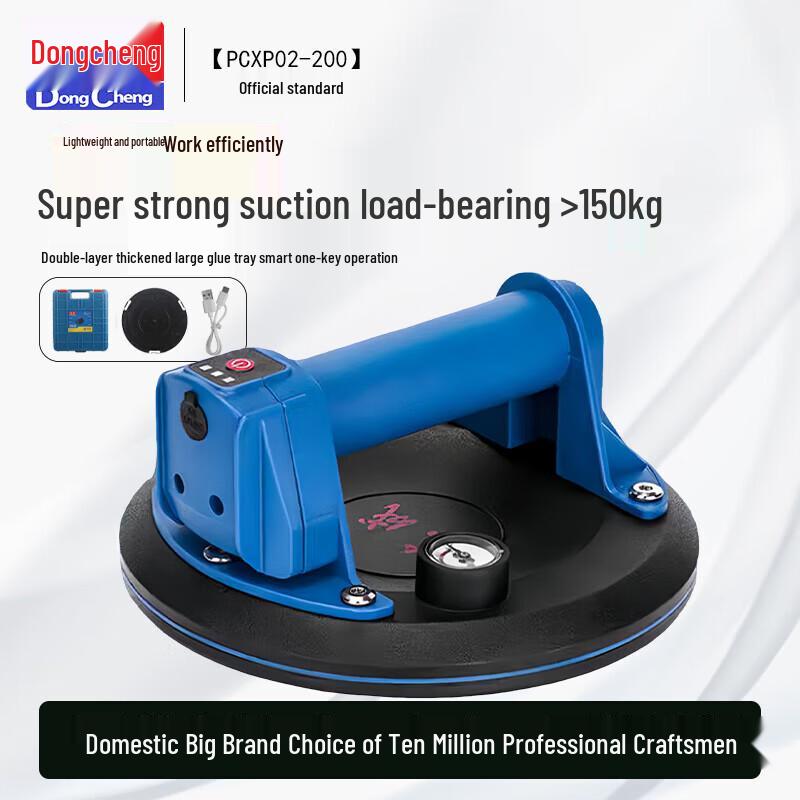 Dongcheng 8-inch Electric Vacuum Suction Cup CN plug (adapter included)