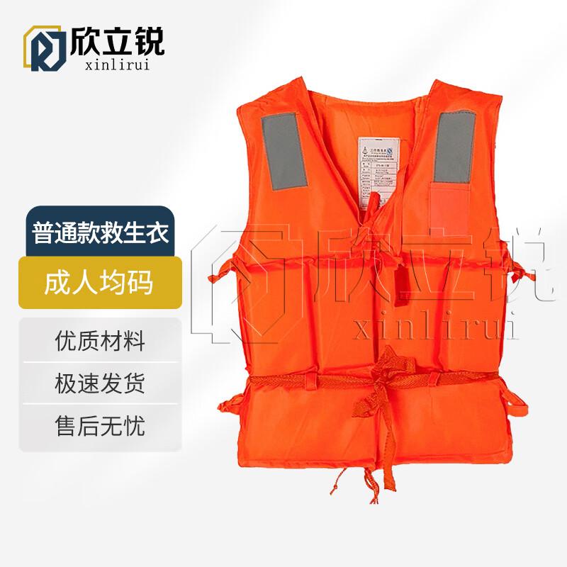 Xin Lirui EPE Foam Life Vest