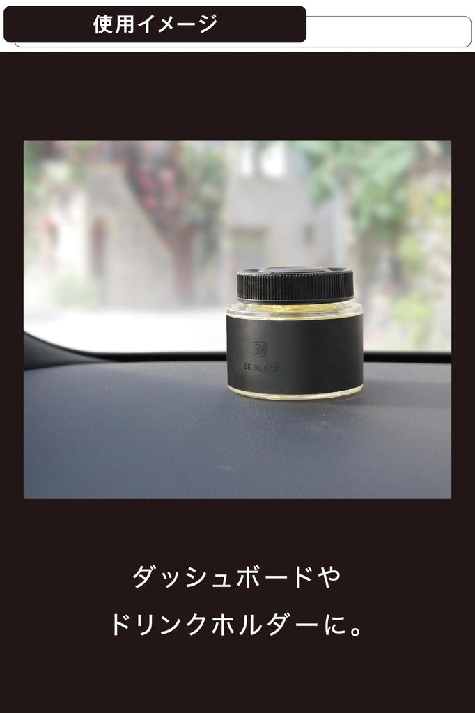 Carmate G2061 BE Black Deodorizing for Cars, Bee Black, , White Musk, Stand-type, Stylish, Black, Drink Holder