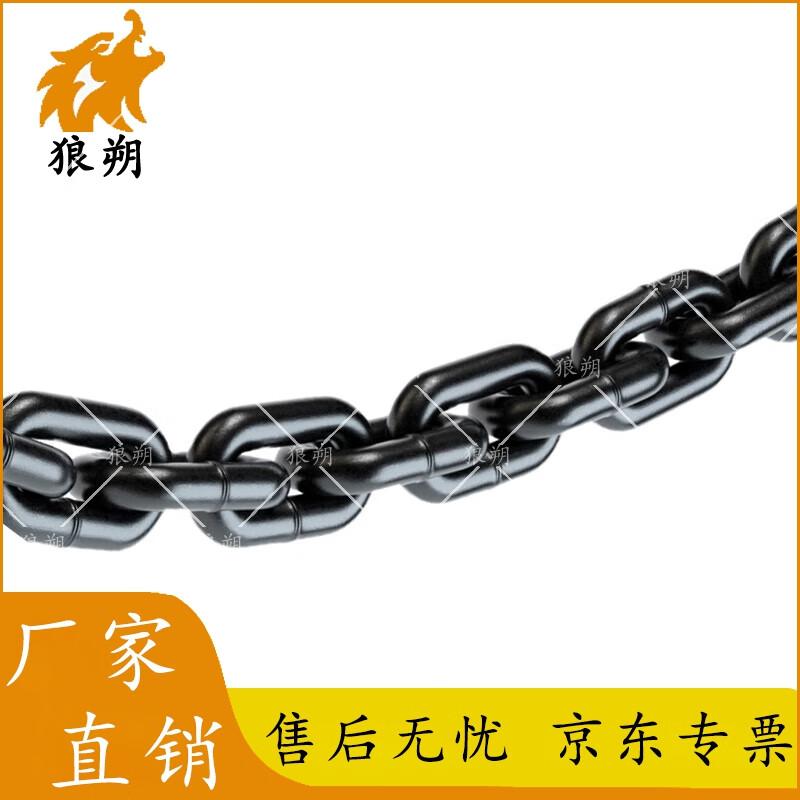 WolfShuo G80 Manganese Steel Lifting Chain