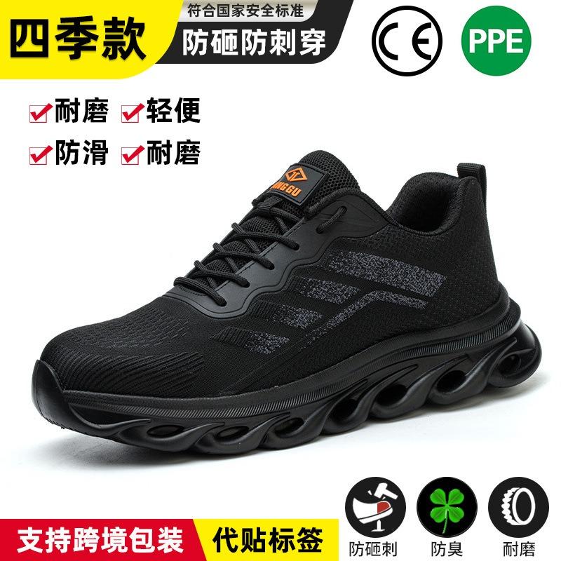 Labor Insurance Shoes Men's Breathable Anti-smashing and Anti-piercing Safety Shoes Lightweight and Comfortable Steel Bag Head Soft-soled Work Shoes