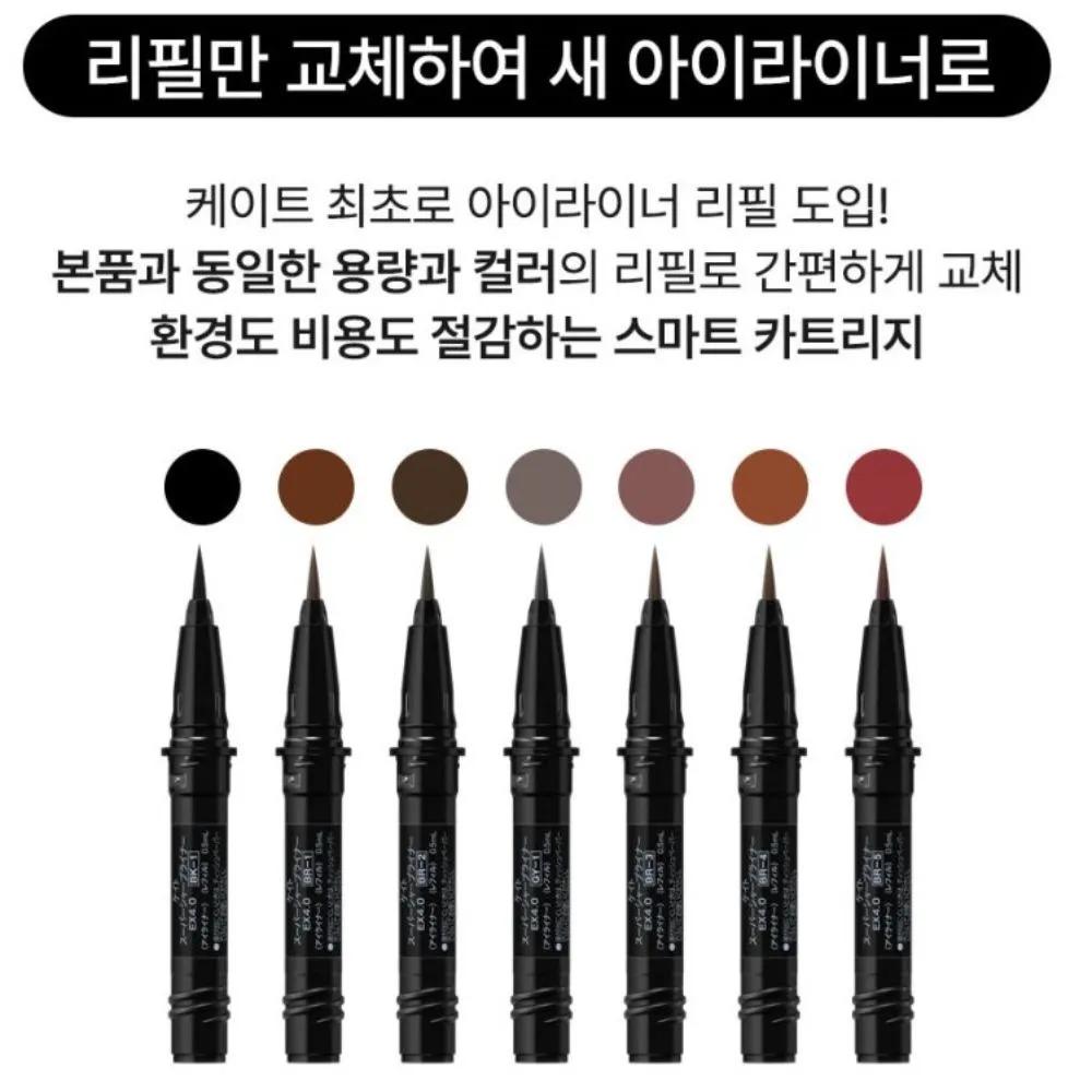 Kate Brush Liner + Refill GY-1 Dark Greige Set