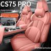 Changan CS75 PRO Seat Covers: Fully Enclosed, All-Season, Perforated Leather Car Seat Cushions for 26 Models.