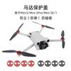Aluminum Motor Cover DJI Mini 3 Pro SE Drone Propeller Guard Protective Cap Anti-Collision Accessory
