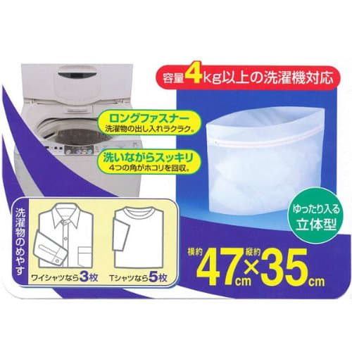 Daiya Large Laundry Net, 3D Design, Prevents Lint, Easy Access, Long Zipper, Zipper Cover, Suitable for Fully Automatic Washers, Suitable for Dress Sh