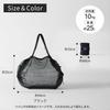 MANNA Shupatto Mesh 25L for Town Foldable Eco Large Capacity Mesh Tote Sauna S504BK Bag, (Suitable Use), Bag, (With Buttons/One-Stop Folding), Bag,