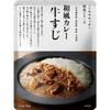 Japan NISHIKIYA KITCHEN Japanese Style Series 180g (Beef Tenderloin Curry / Stewed Pork Curry)
