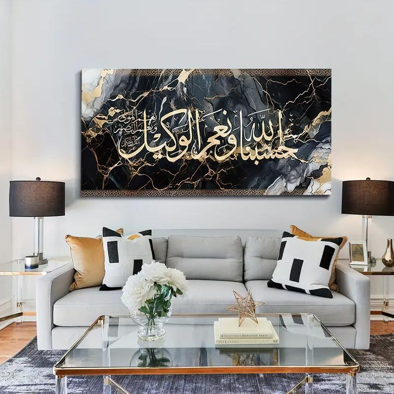 1 piece of Arabic calligraphy decorative painting, Islamic art canvas hanging painting, living room and study wall decoration, b