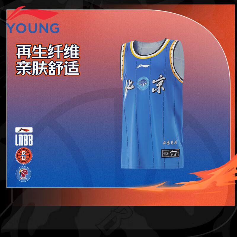 Li-Ning Boys  CBA Basketball Quick-Dry Jersey 160