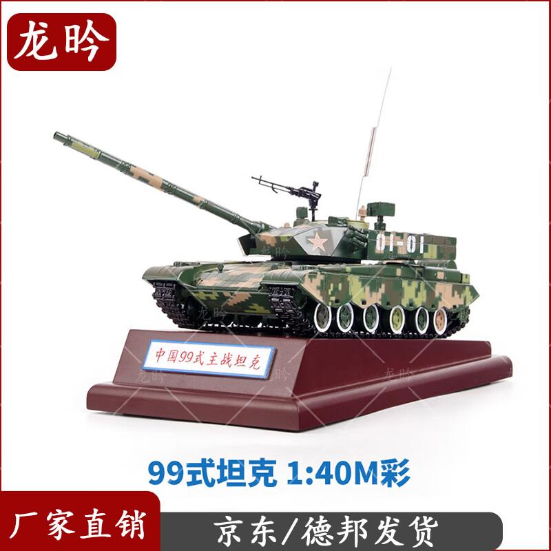 Die-cast Military Vehicle Collection