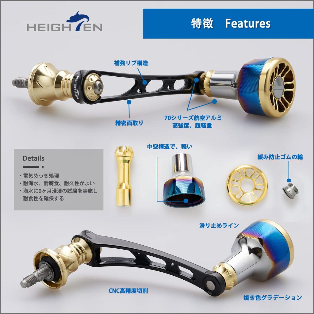 HEIGHTEN 56mm Arch Engine Reel Handle for Shimano and Daiwa Spinning Reels (Gold & Black) (266)