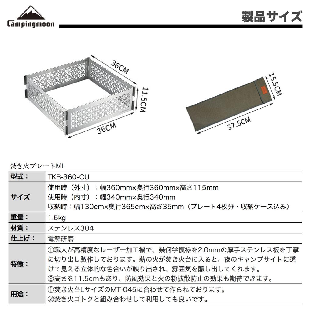 Camping Moon Bonfire Plate ML Stainless Steel Fire Plate Circle Plate TKB-360-CU