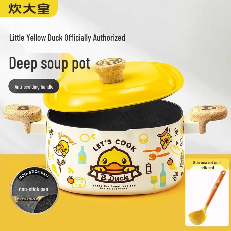 Chui Da Huang Little Yellow Duck 22cm Non-stick Soup Pot