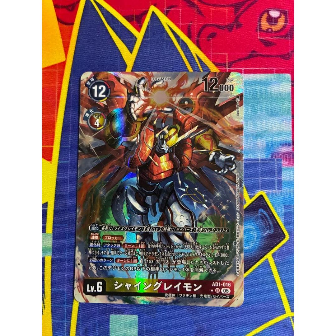 Digimon Card Game Shine Greymon Parallel