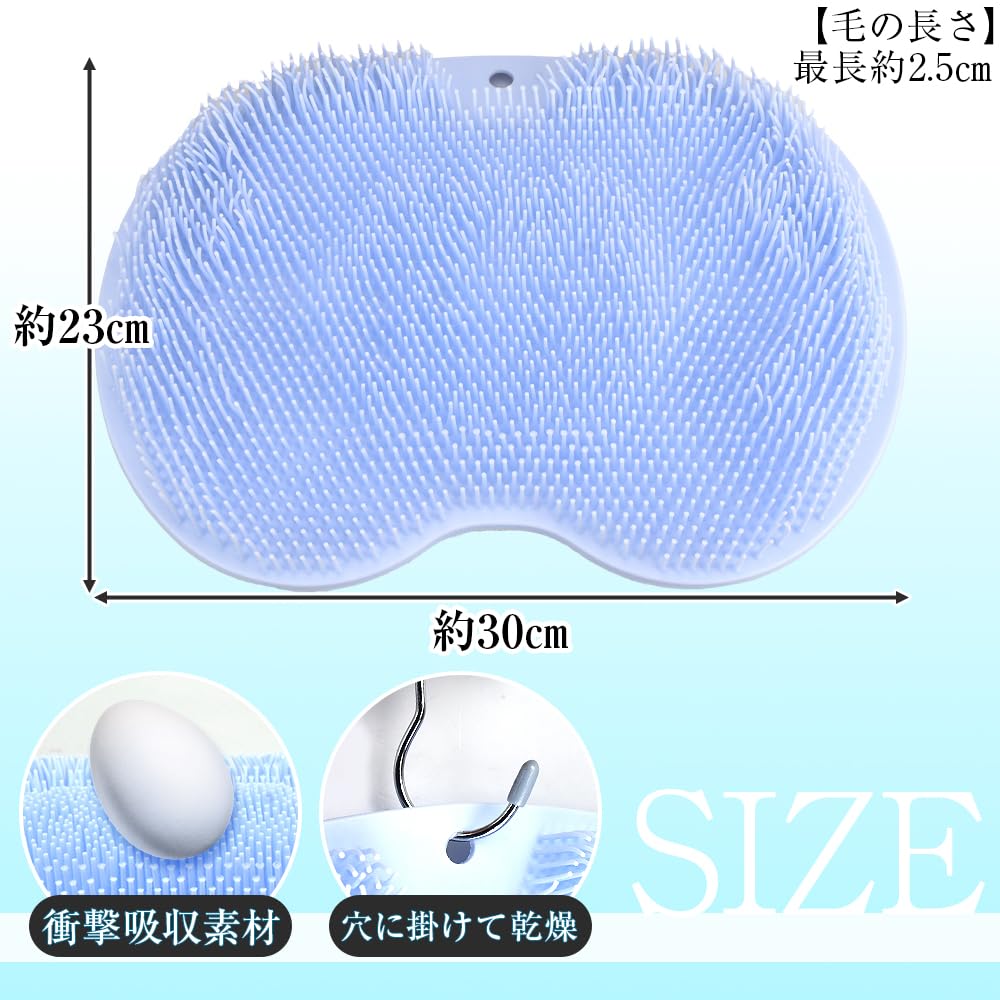 Futto Raku Foot Washing Brush Hook Foot Space Mat, Anti-Odor, Hole, Bath, Massage, Saving, Anti-Slip (Blue)