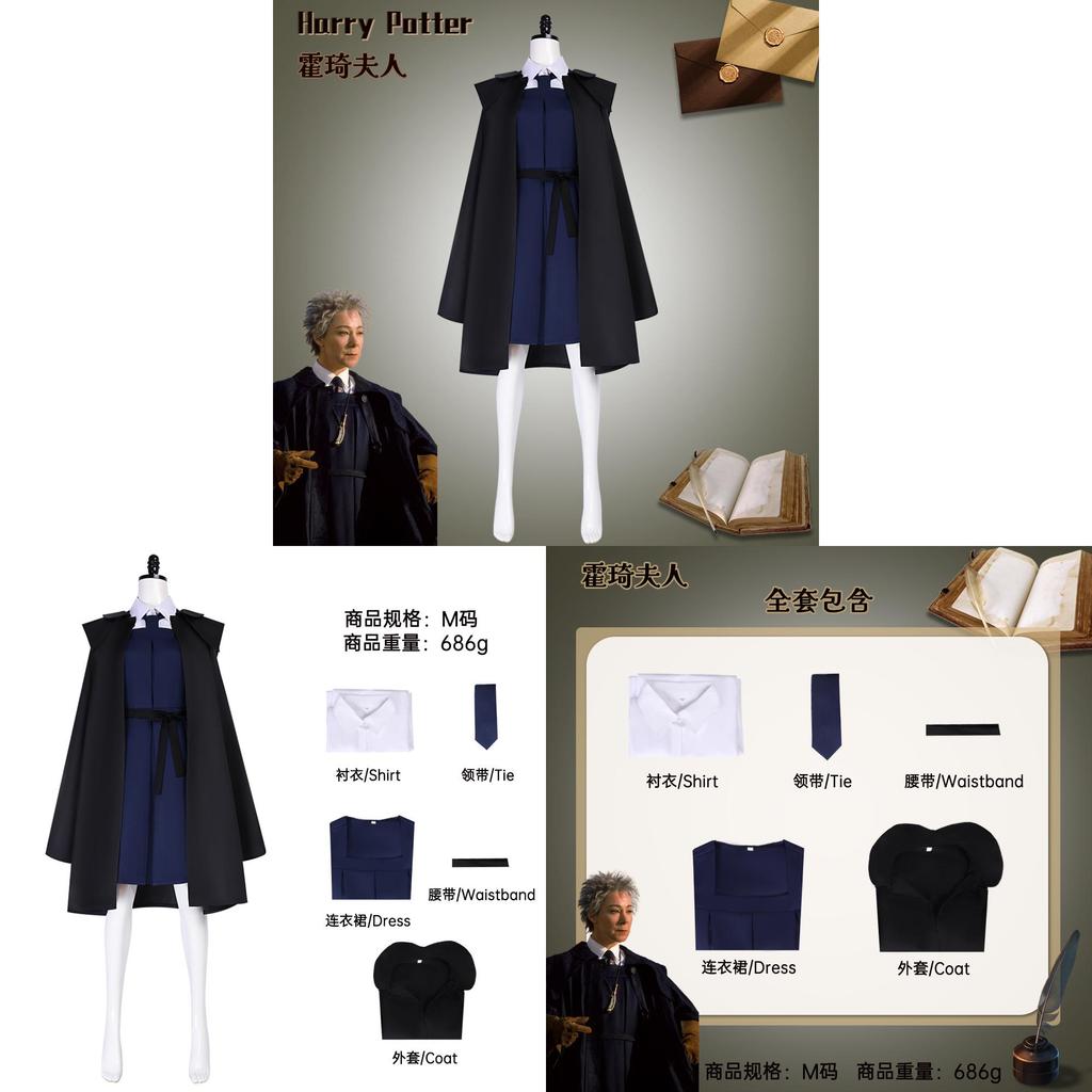 Harry Potter Madam Hooch Cosplay Teacher Robe With Polyester Spandex For Halloween Role Play