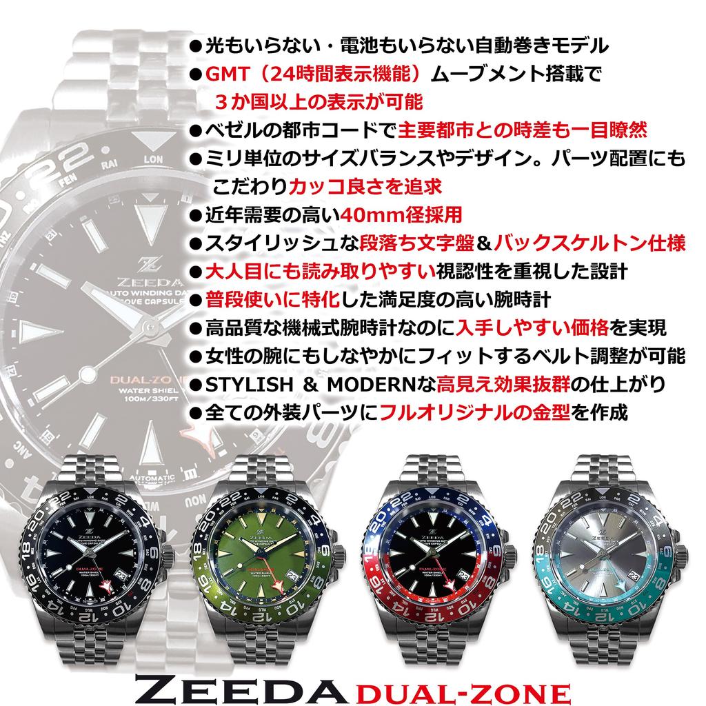 ZEEDA and Automatic Mechanical GMT 40mm Men's Women's Watch, Bezel, 24-Hour Display, Dual-Zone (FLD)