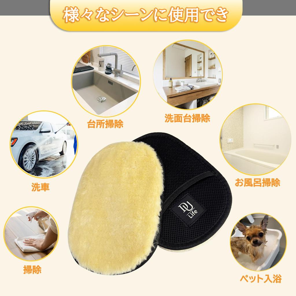 DU Life Sheepskin Gloves with 2 Car Wash Mouton Fiber Wash Hand Wash Car Wash Car Wash Car Wheel Wash Car Wash Car Wash Set of 2 Sponges, Mitt,