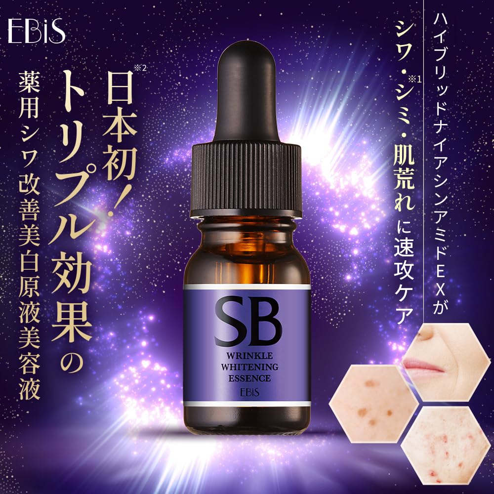Ebis Cosmetics SB White 10ml Wrinkle Improving Serum Wrinkle Improving Niacinamide Serum Whitening Dipotassium Glycyrrhizinate Trial (EBiS) Quasi-drug