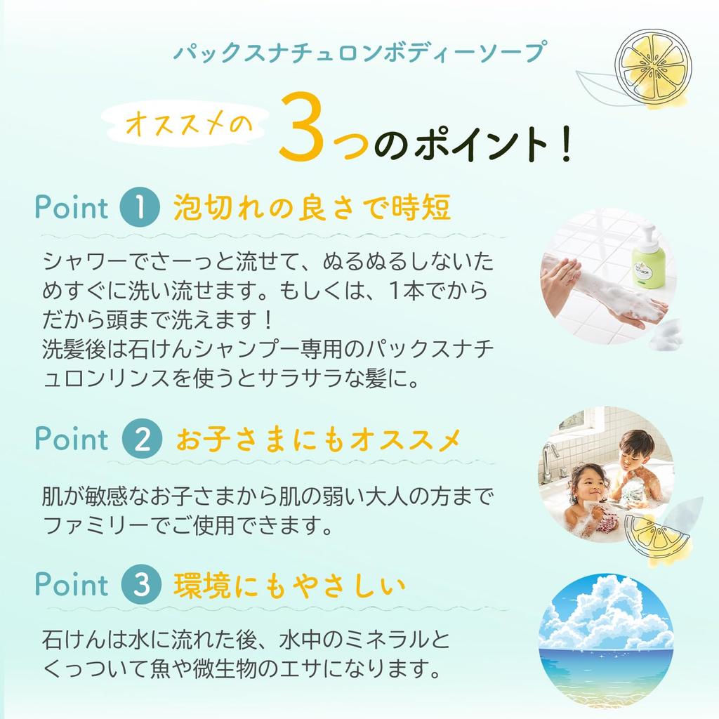 Pax Naturon Foam Body Soap Lemon Mint Refill 500ml Sensitive Skin Natural Soap Sun Oil & Additive-Free 100%
