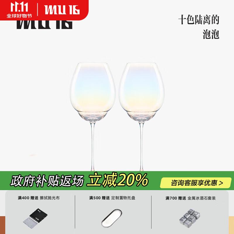 Bubble Series Crystal Burgundy Wine Glasses Set