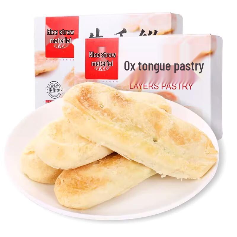 Beijing Daoxiangcun Classic Savory Ox-Tongue Pastry