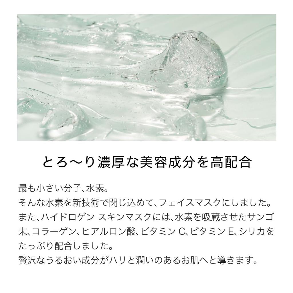 essence HYDROGEN SKINMASK A face mask made with hydrogen water Hydrogen Skin Mask [Beauty mask] [10 sheets]