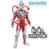 Ultra-Einstiegsset Ultraman Ginga [Bandai]