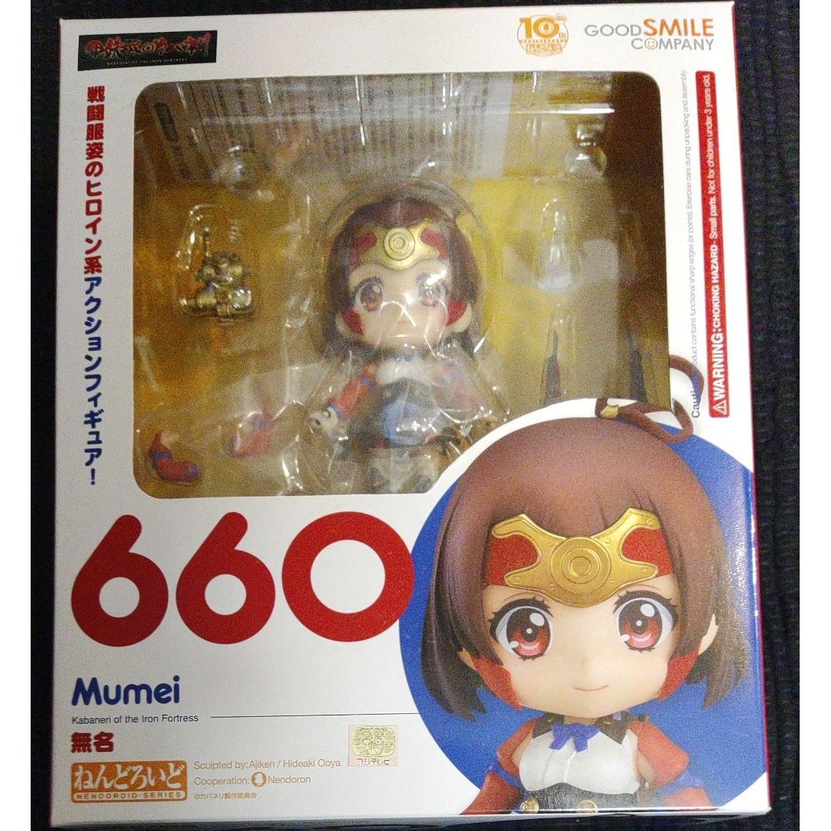 Used Nendoroid Nameless