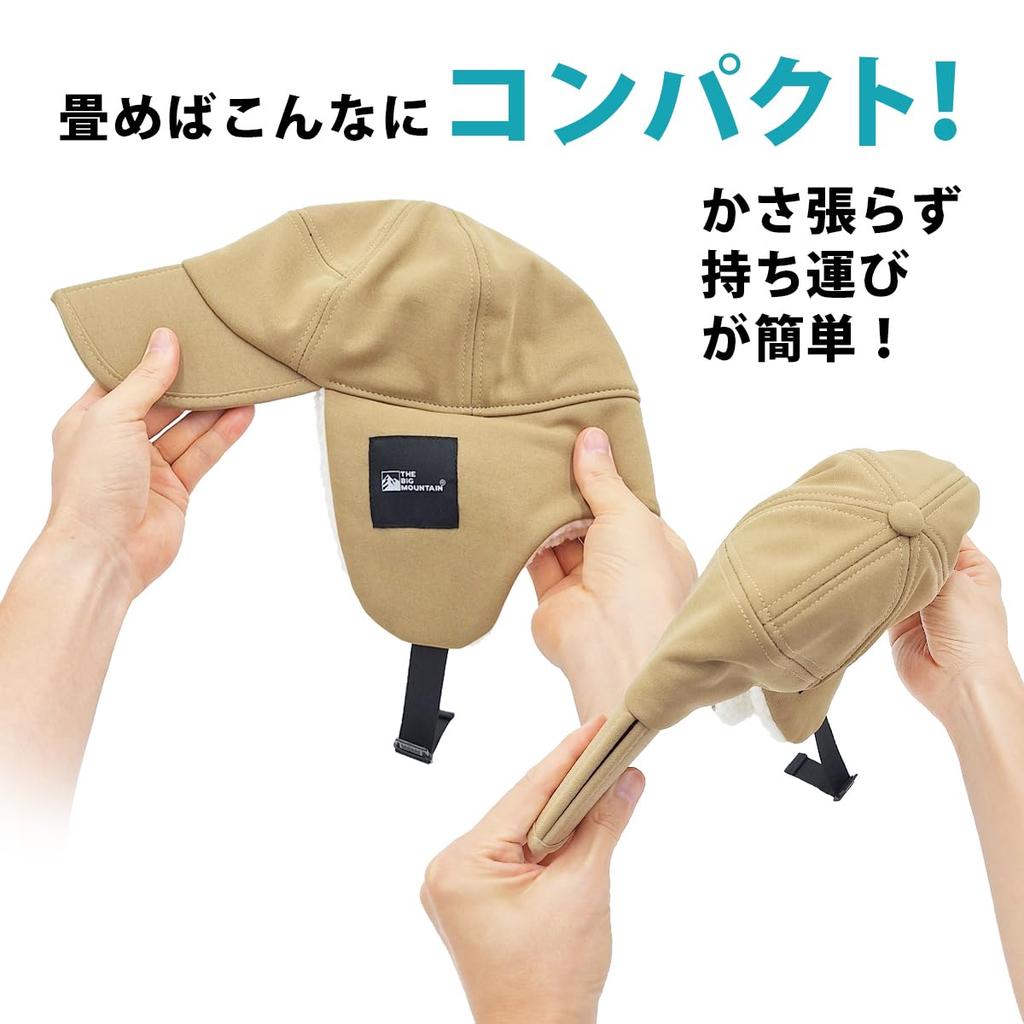 White Field Design Deep Forest Foldable Flip Visor Cap with Ear Outdoor Cap with Inner Boa Flaps, Compact, 2-Way (Sand Beige)