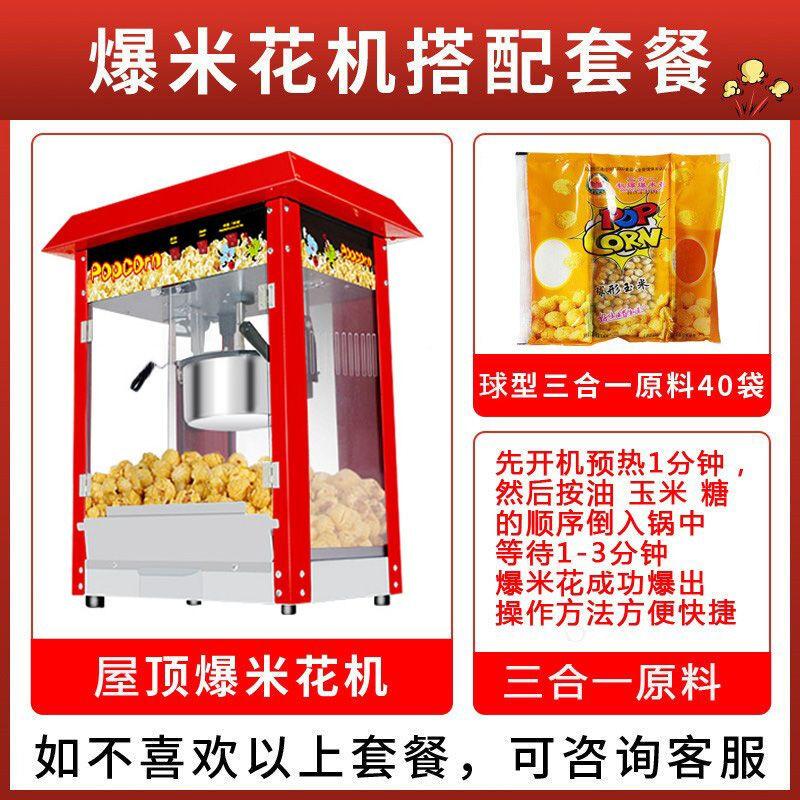 Commercial Automatic Electric Popcorn Machine Other