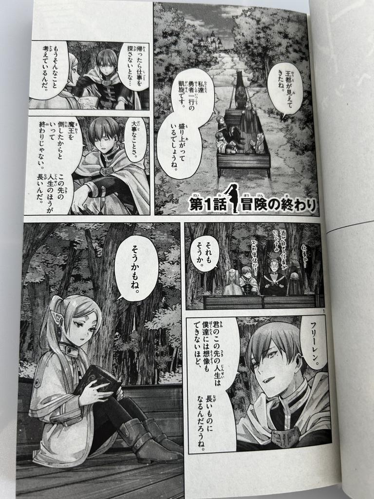 Frieren Beyond Journeys End Vol.1 2020 1st Print Japanese Manga W Obi Rare JP