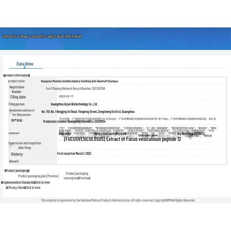 Kangaroo Mommy Centella Asiatica Anti-Dandruff Shampoo