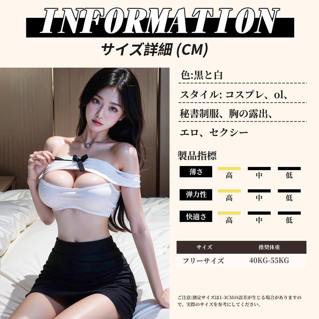 Cosplay fancy sexy open exposed bare exposed sexy adult adult goods [Mimaru] uniform, dress, OL, secretary, ladies, women's lingerie, extreme,