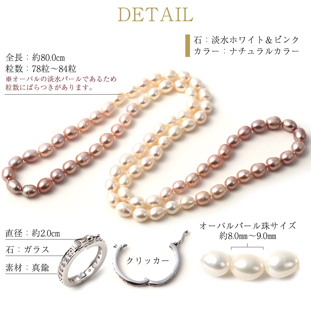 PLUSTER Freshwater Pearl Necklace [Gift Box & Clicker Set]