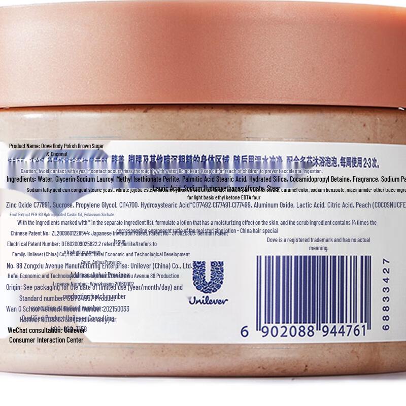 DOVE Exfoliating Body Polish Coconut & Sugar