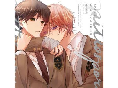 BL Drama CD Pittosporum Kazuha / Futaba First Press Limited Edition CHAG-1015