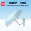 MINISO Macaron Series Three-Fold Sunscreen Umbrella