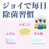 Sanitizing Joy Compact Dishwashing Detergent Green Tea Scent 200ml